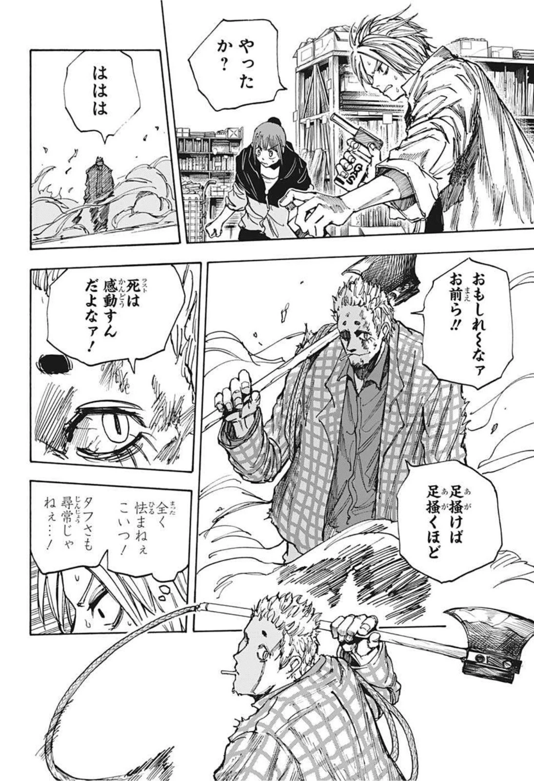 SAKAMOTO-サカモト- 第40話 - 10