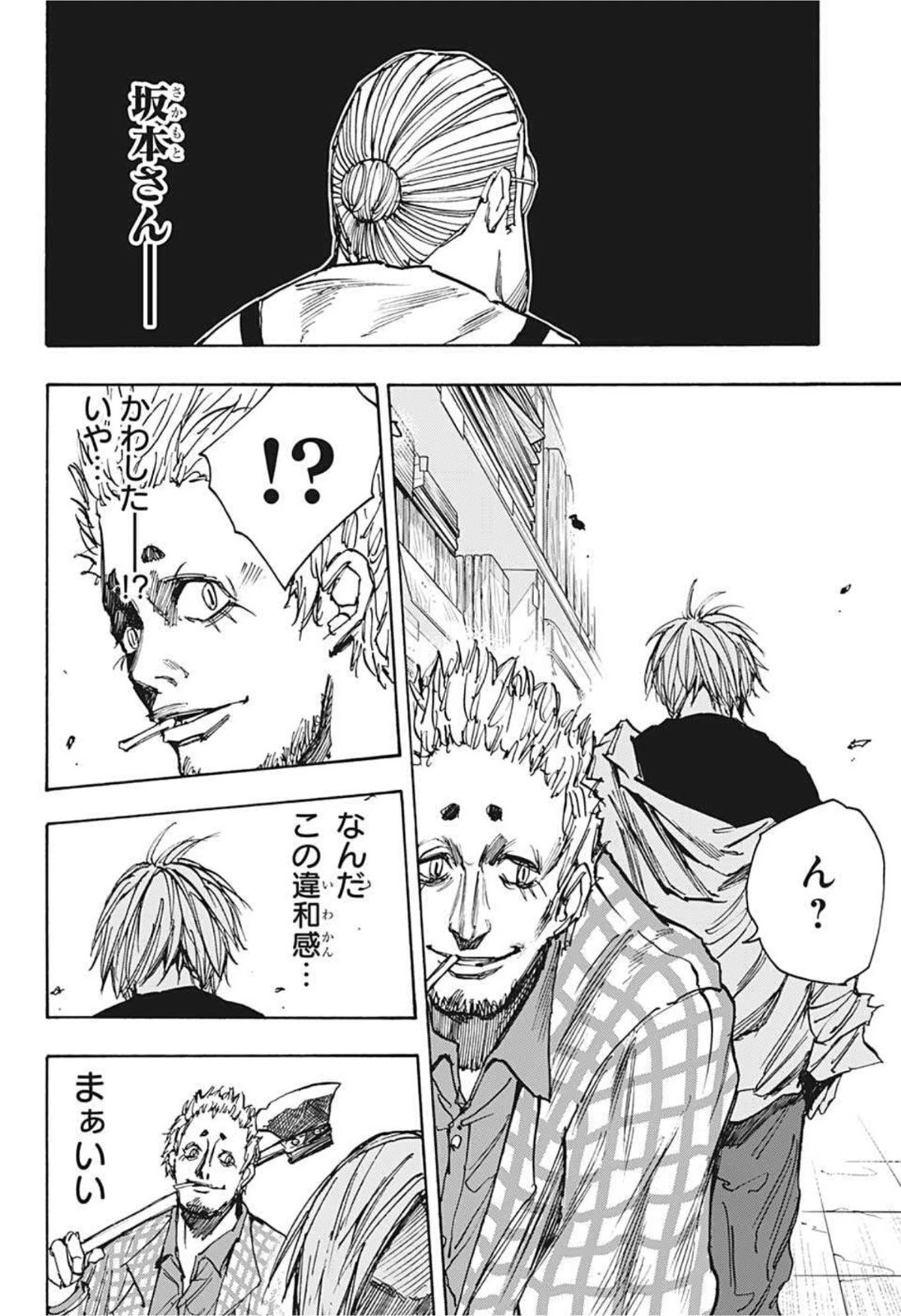 SAKAMOTO-サカモト- 第40話 - 16