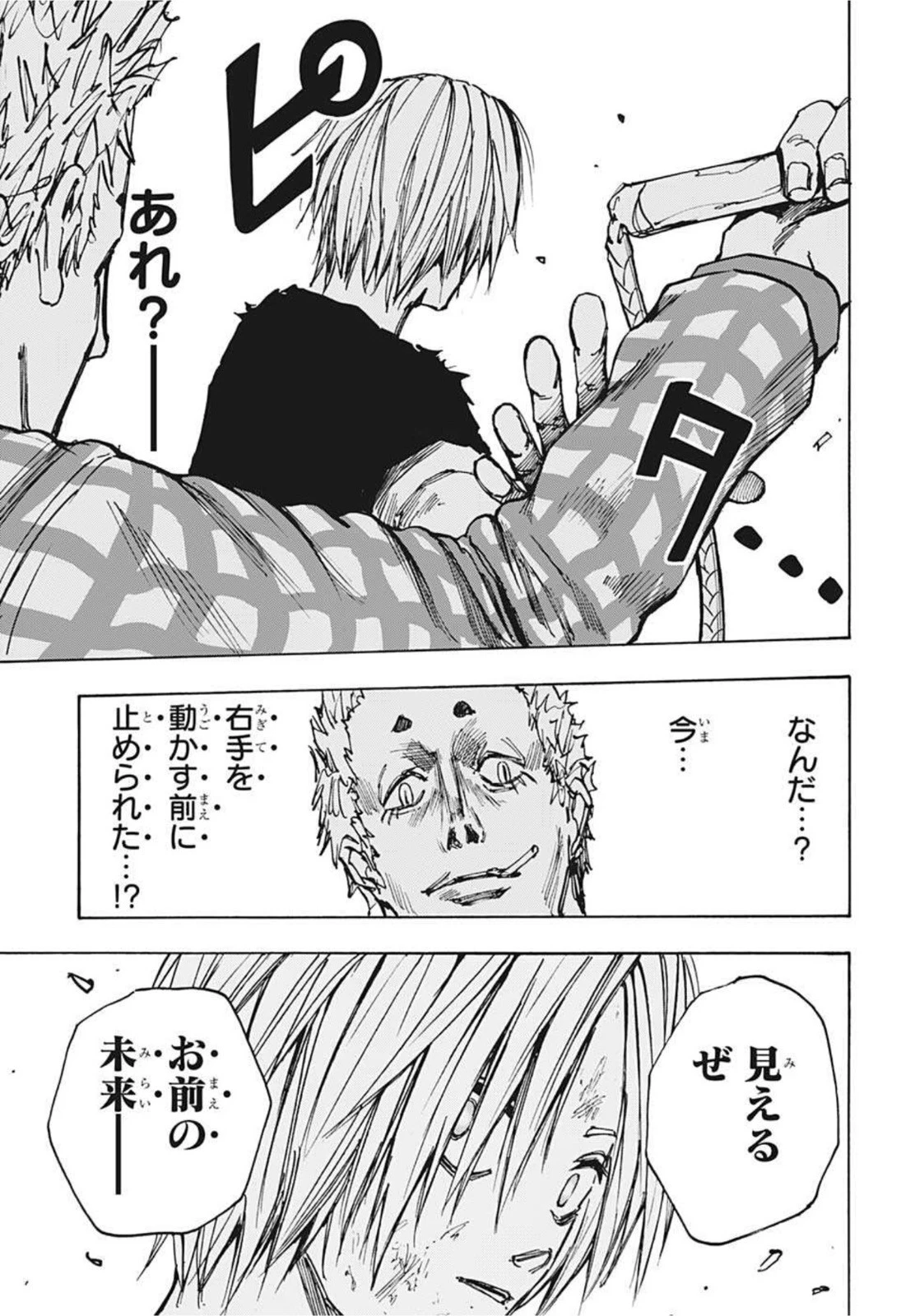 SAKAMOTO-サカモト- 第40話 - 17