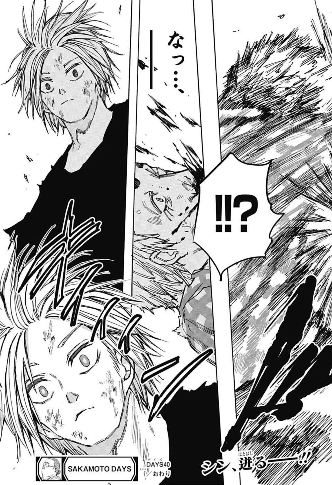 SAKAMOTO-サカモト- 第40話 - 19