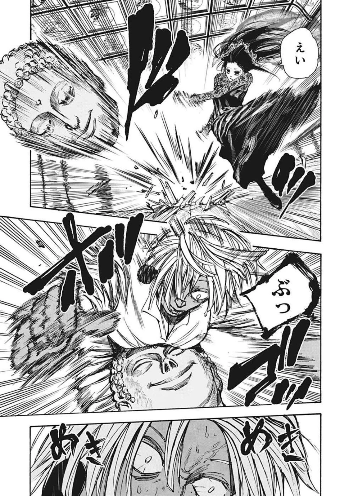 SAKAMOTO-サカモト- 第43話 - 7