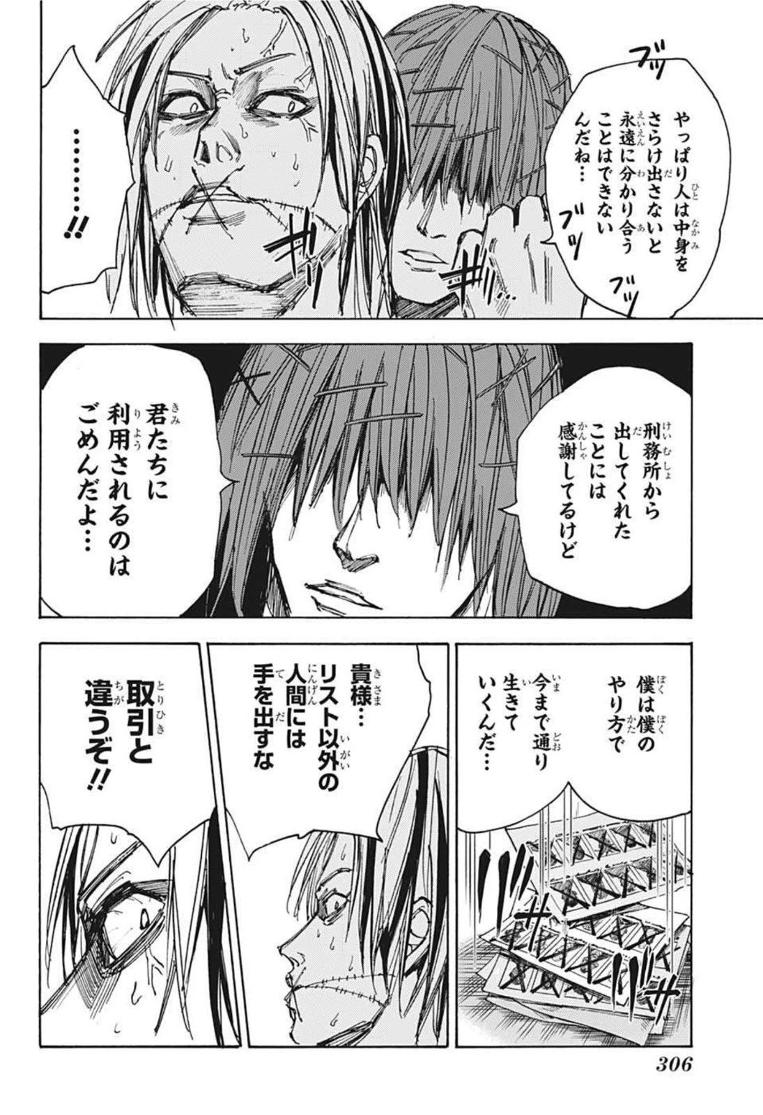 SAKAMOTO-サカモト- 第44話 - 14