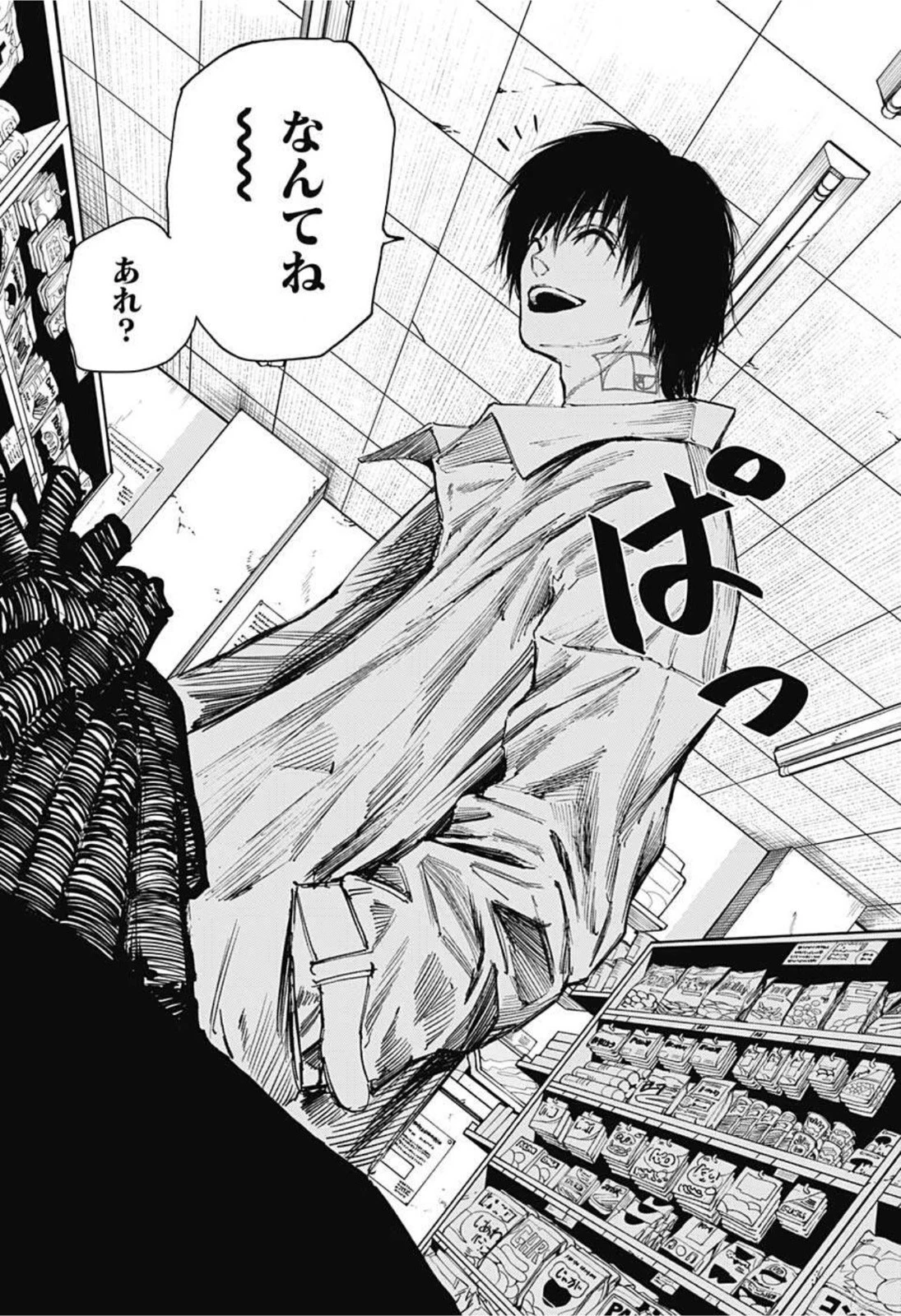 SAKAMOTO-サカモト- 第45話 - 11