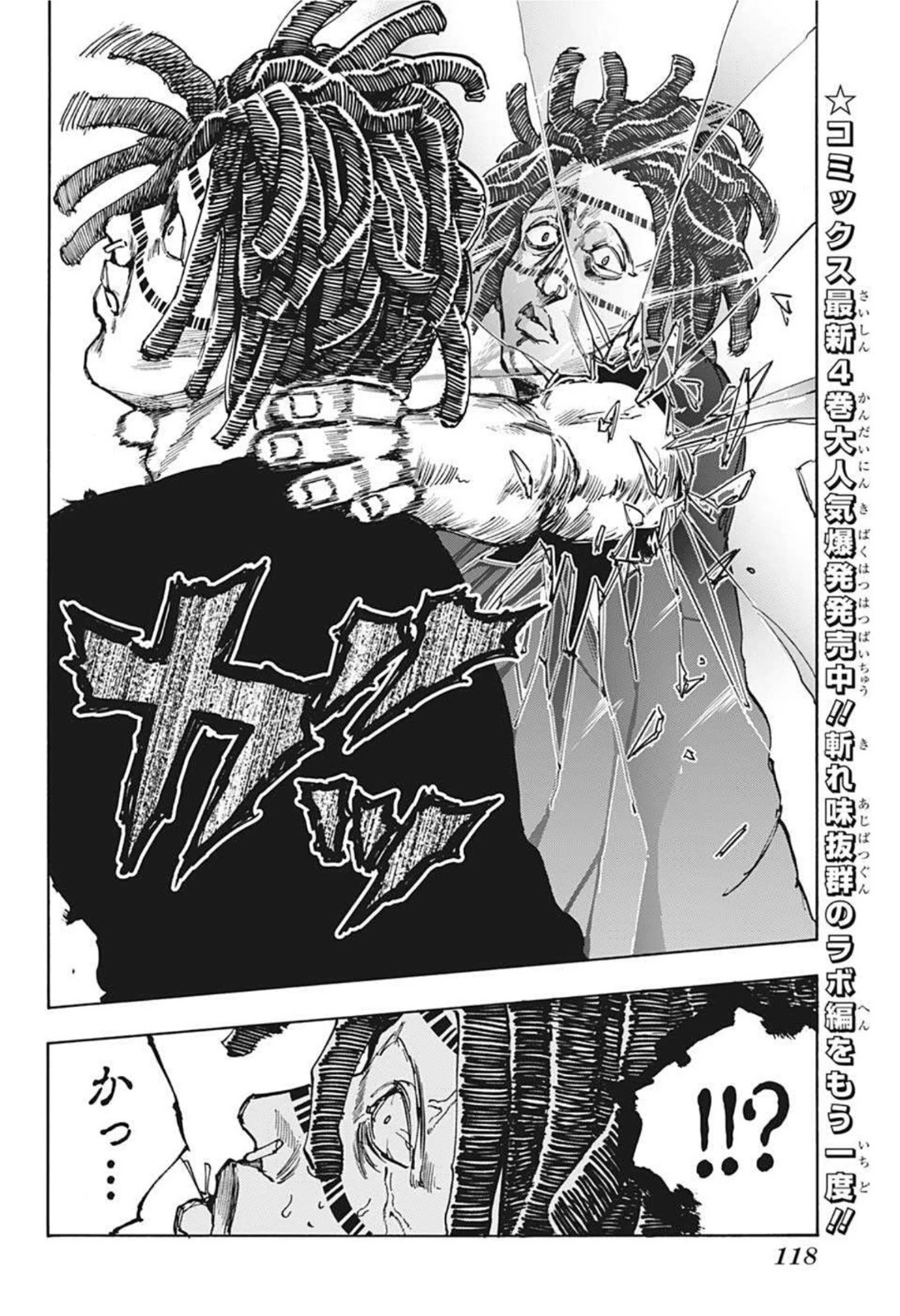 SAKAMOTO-サカモト- 第46話 - 8