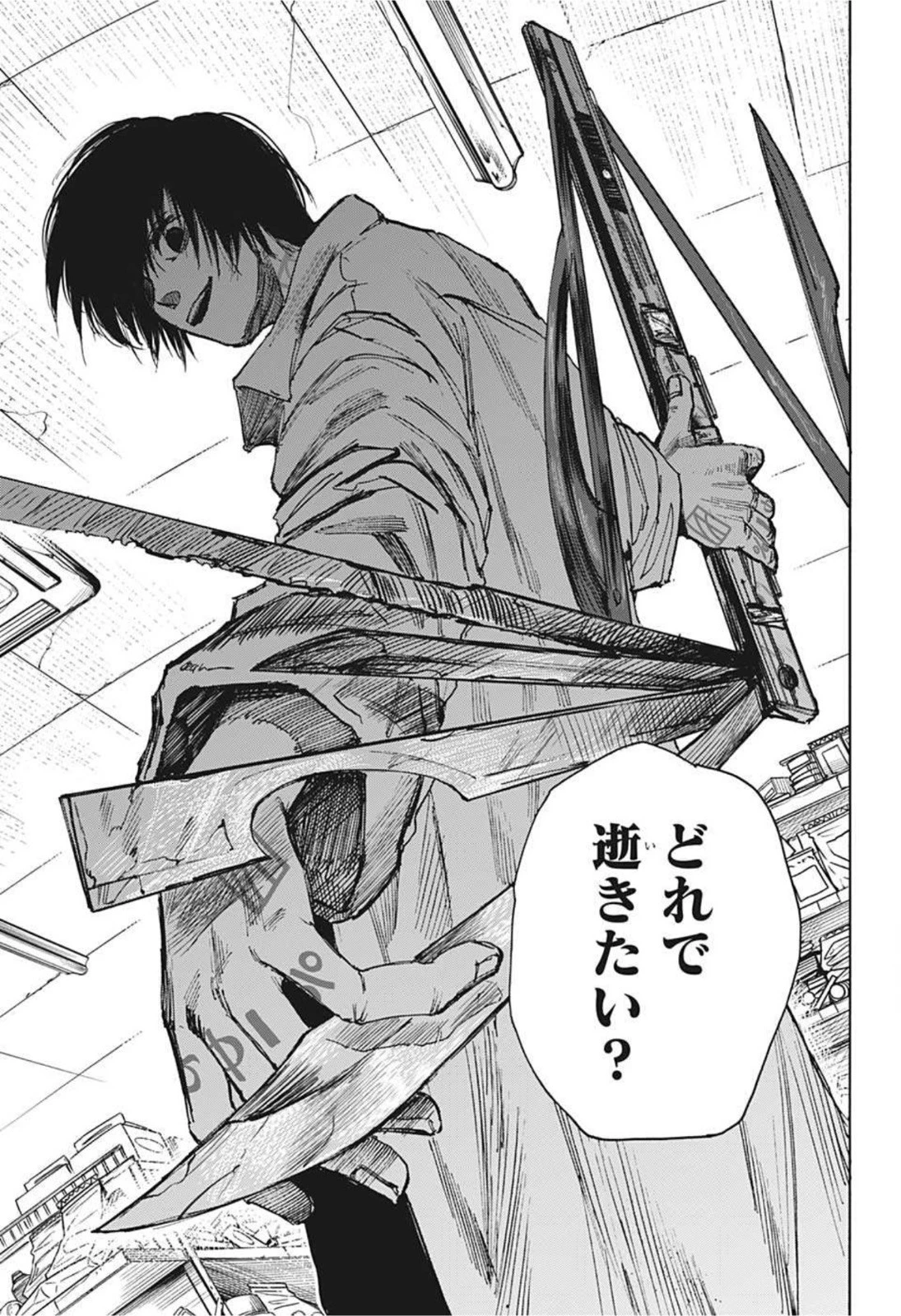 SAKAMOTO-サカモト- 第46話 - 11