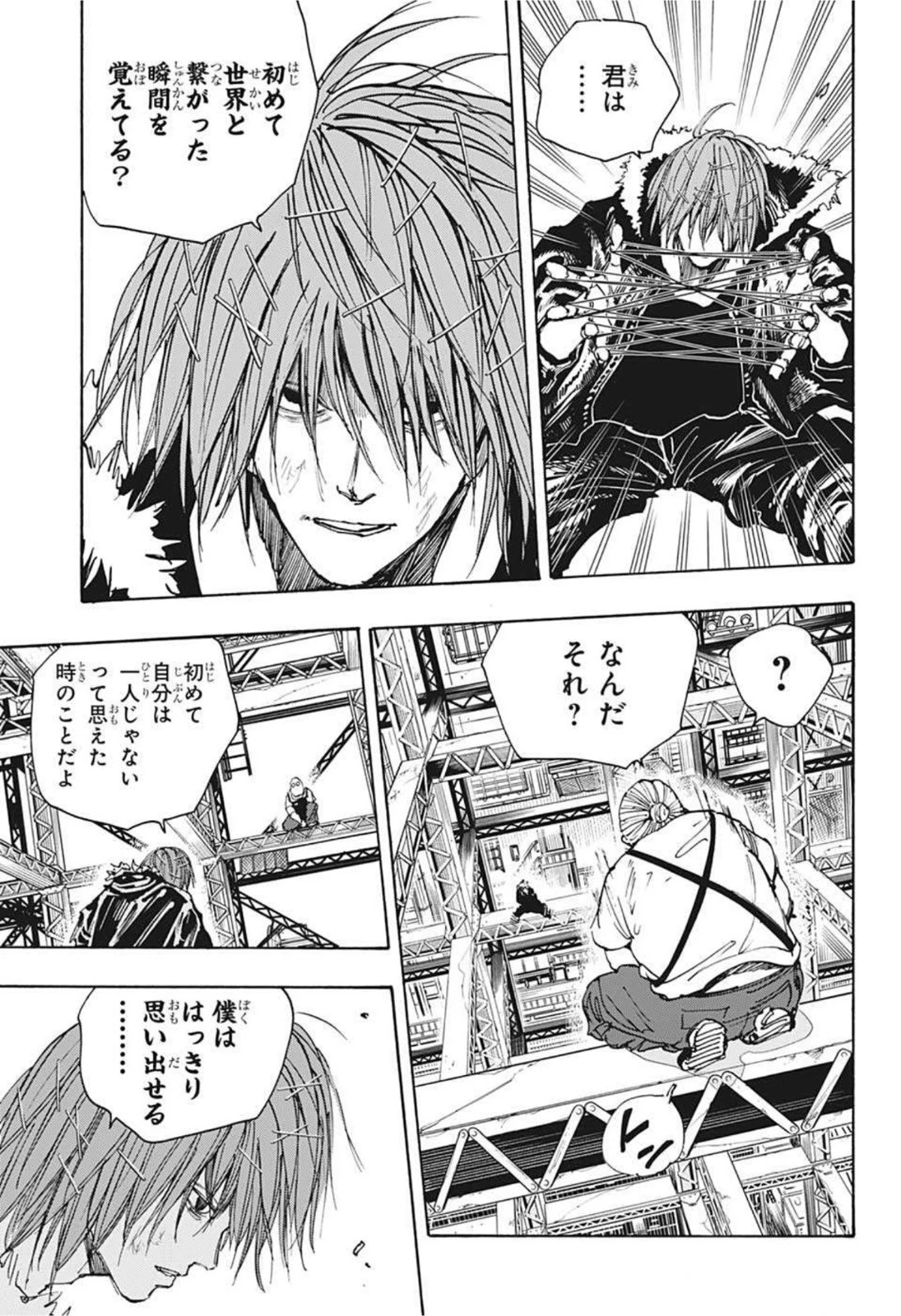 SAKAMOTO-サカモト- 第48話 - 3