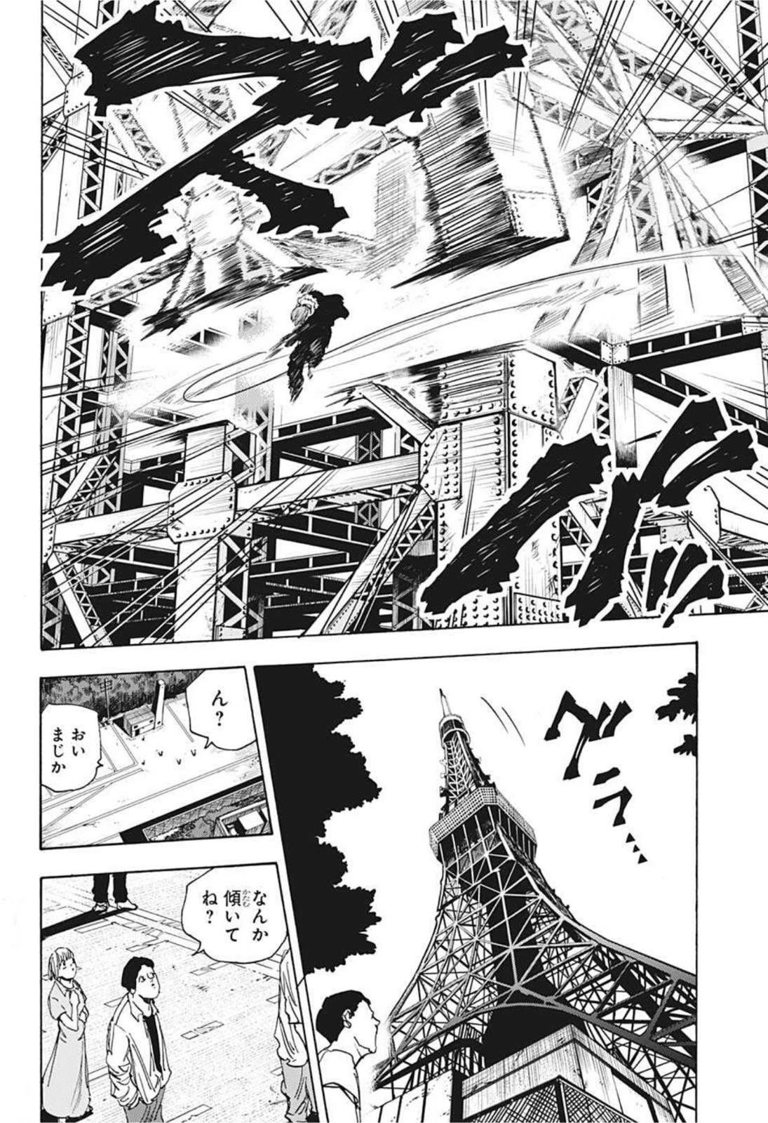 SAKAMOTO-サカモト- 第48話 - 18