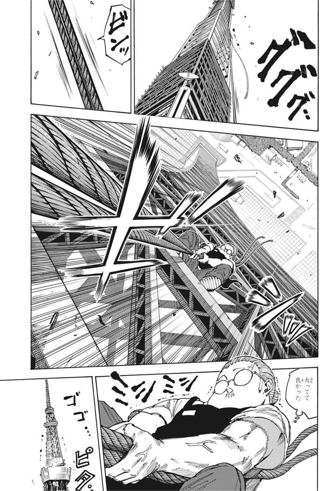 SAKAMOTO-サカモト- 第49話 - 3