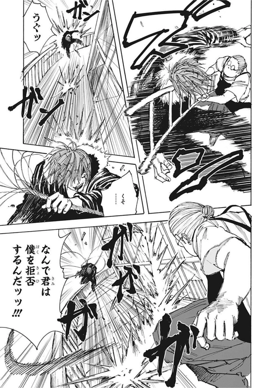 SAKAMOTO-サカモト- 第49話 - 13