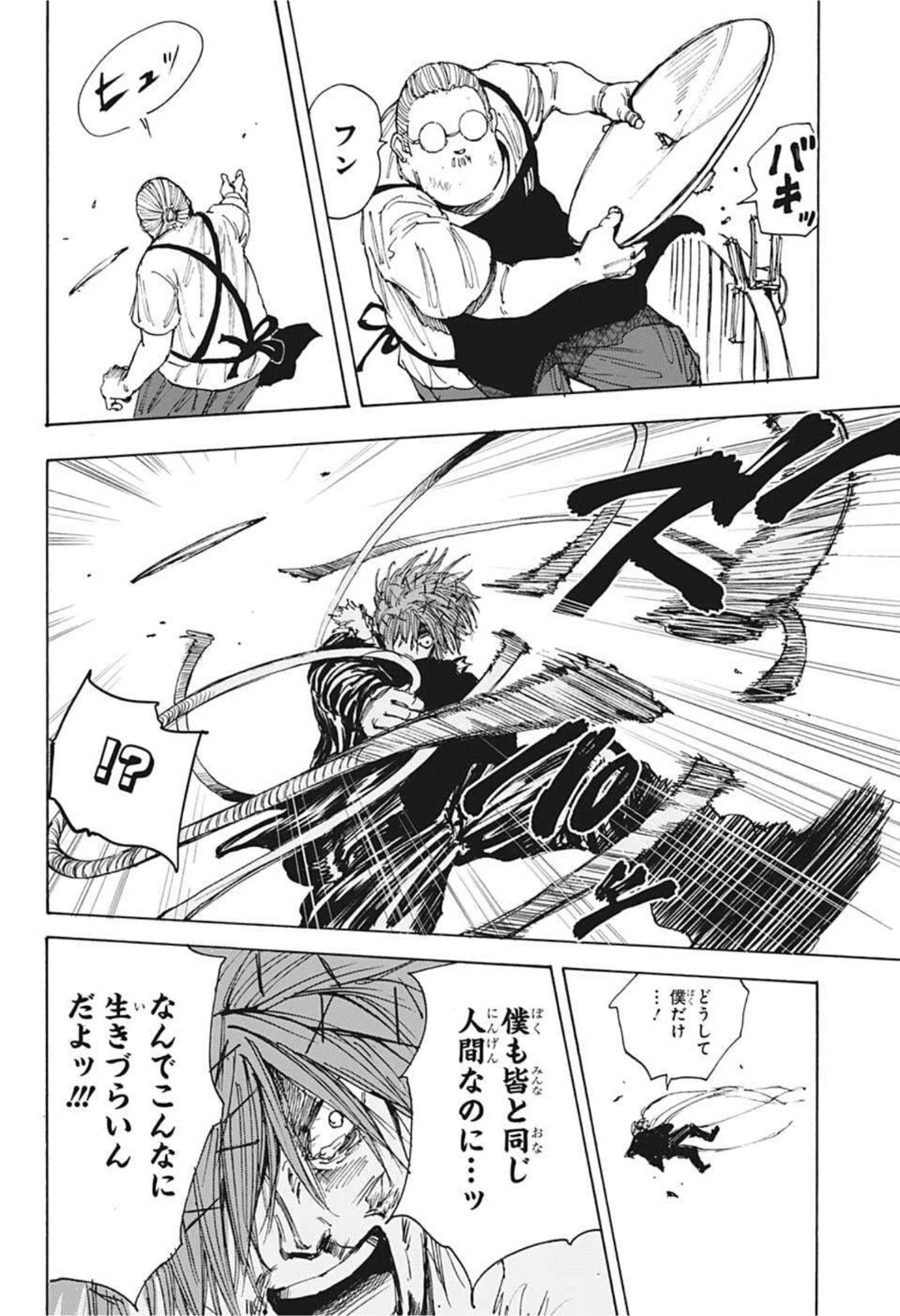 SAKAMOTO-サカモト- 第49話 - 14