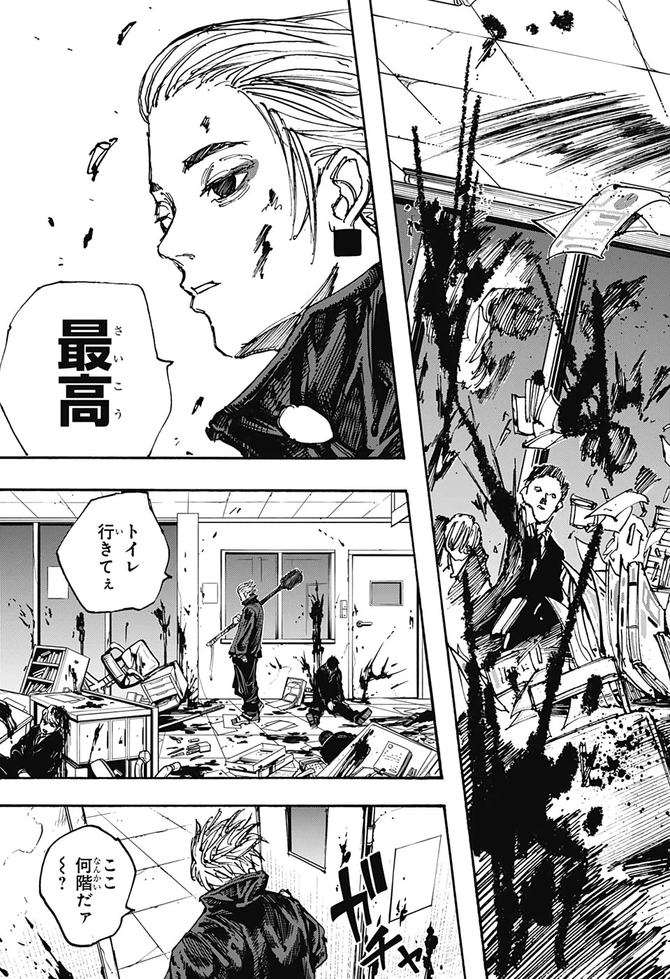 SAKAMOTO-サカモト- 第51話 - 5