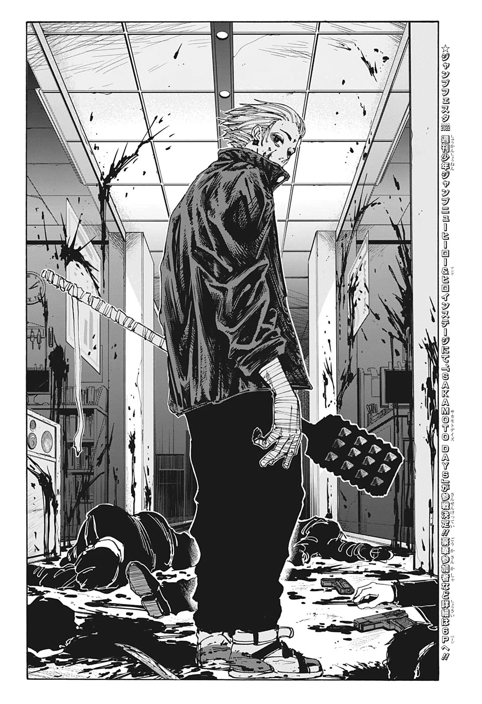 SAKAMOTO-サカモト- 第51話 - 8