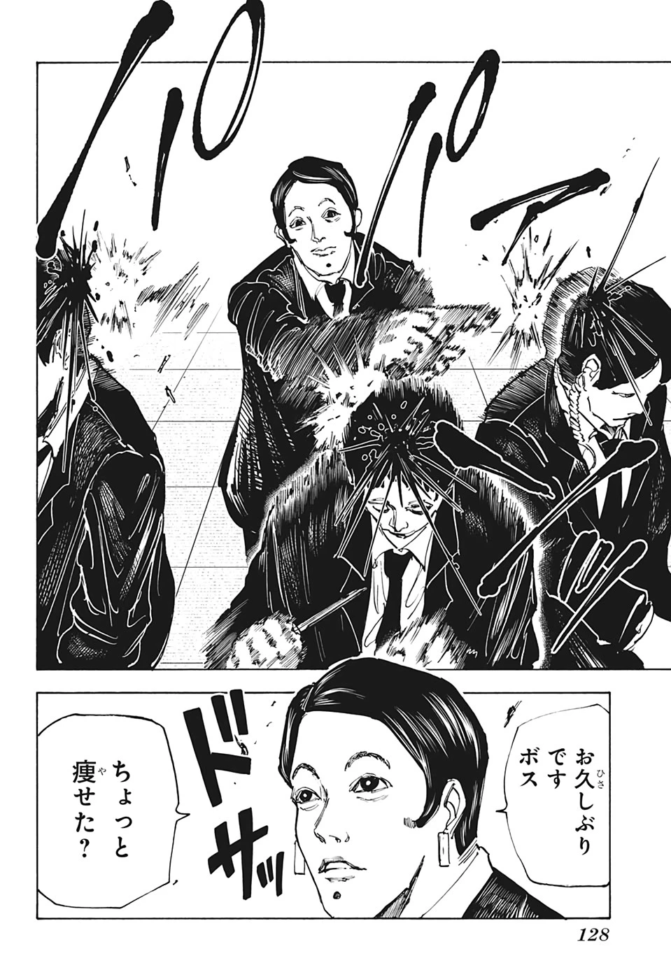 SAKAMOTO-サカモト- 第51話 - 14