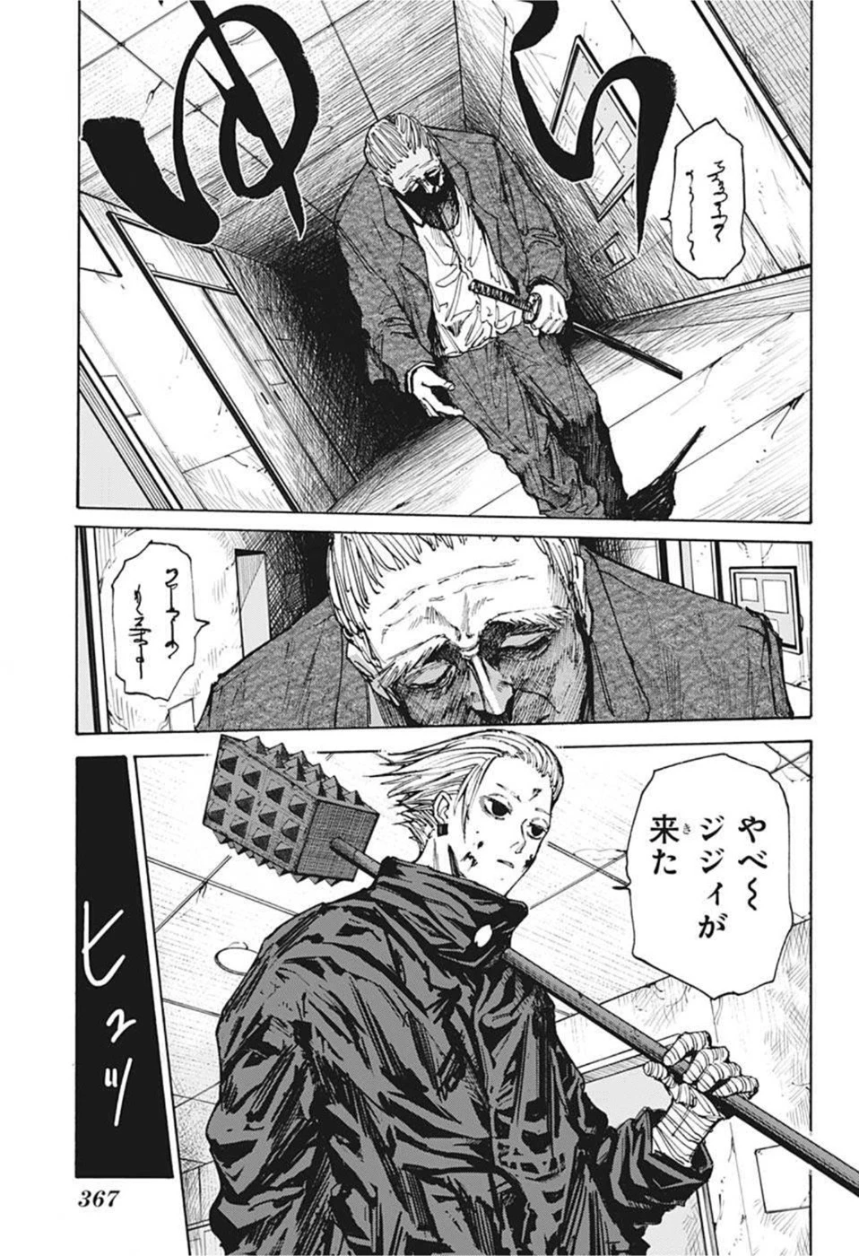 SAKAMOTO-サカモト- 第52話 - 3