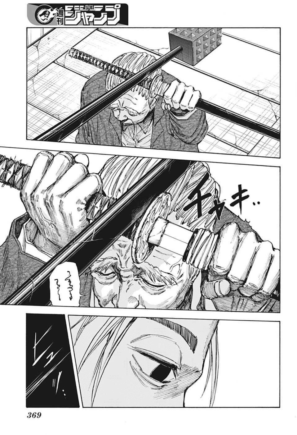 SAKAMOTO-サカモト- 第52話 - 5