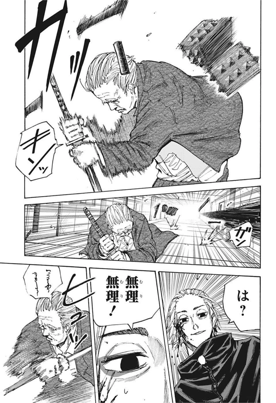 SAKAMOTO-サカモト- 第52話 - 9