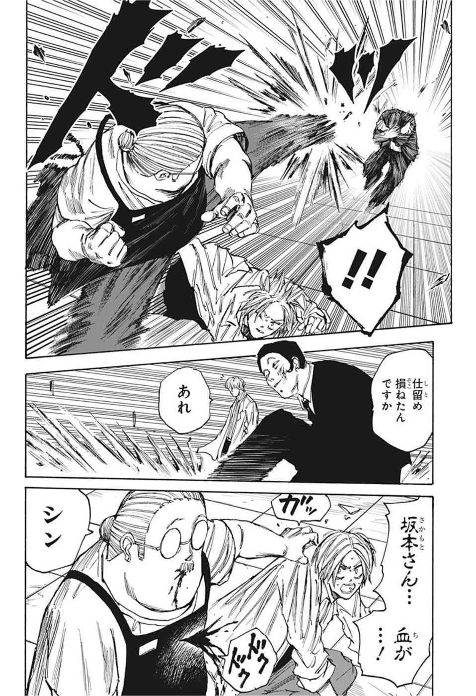 SAKAMOTO-サカモト- 第52話 - 20