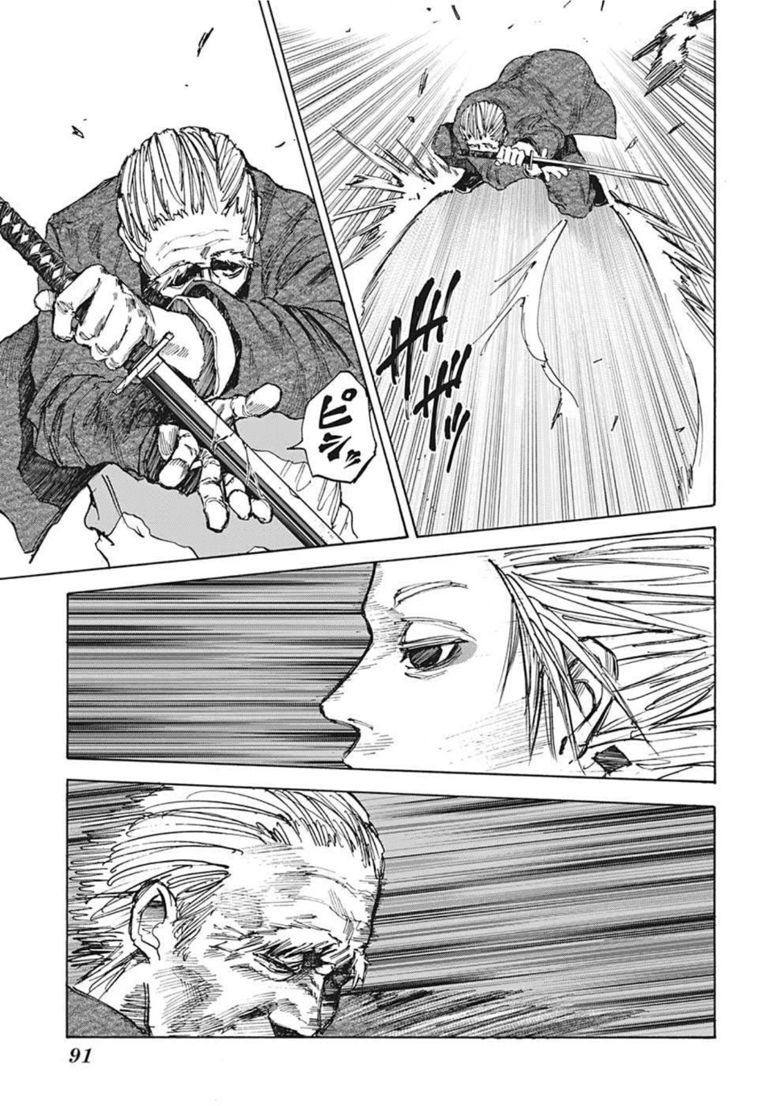 SAKAMOTO-サカモト- 第54話 - 7