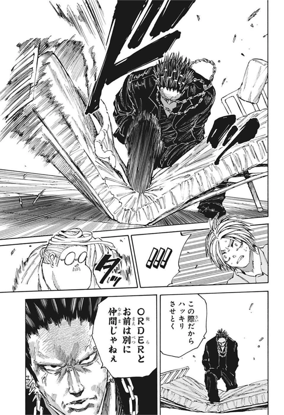 SAKAMOTO-サカモト- 第55話 - 11