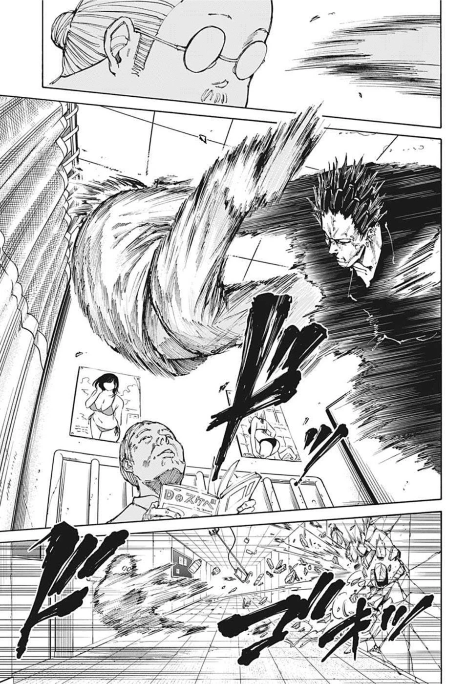 SAKAMOTO-サカモト- 第55話 - 13