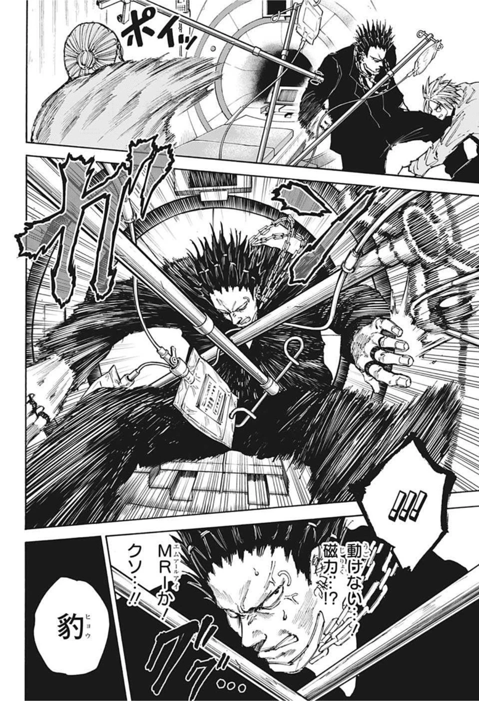 SAKAMOTO-サカモト- 第55話 - 16