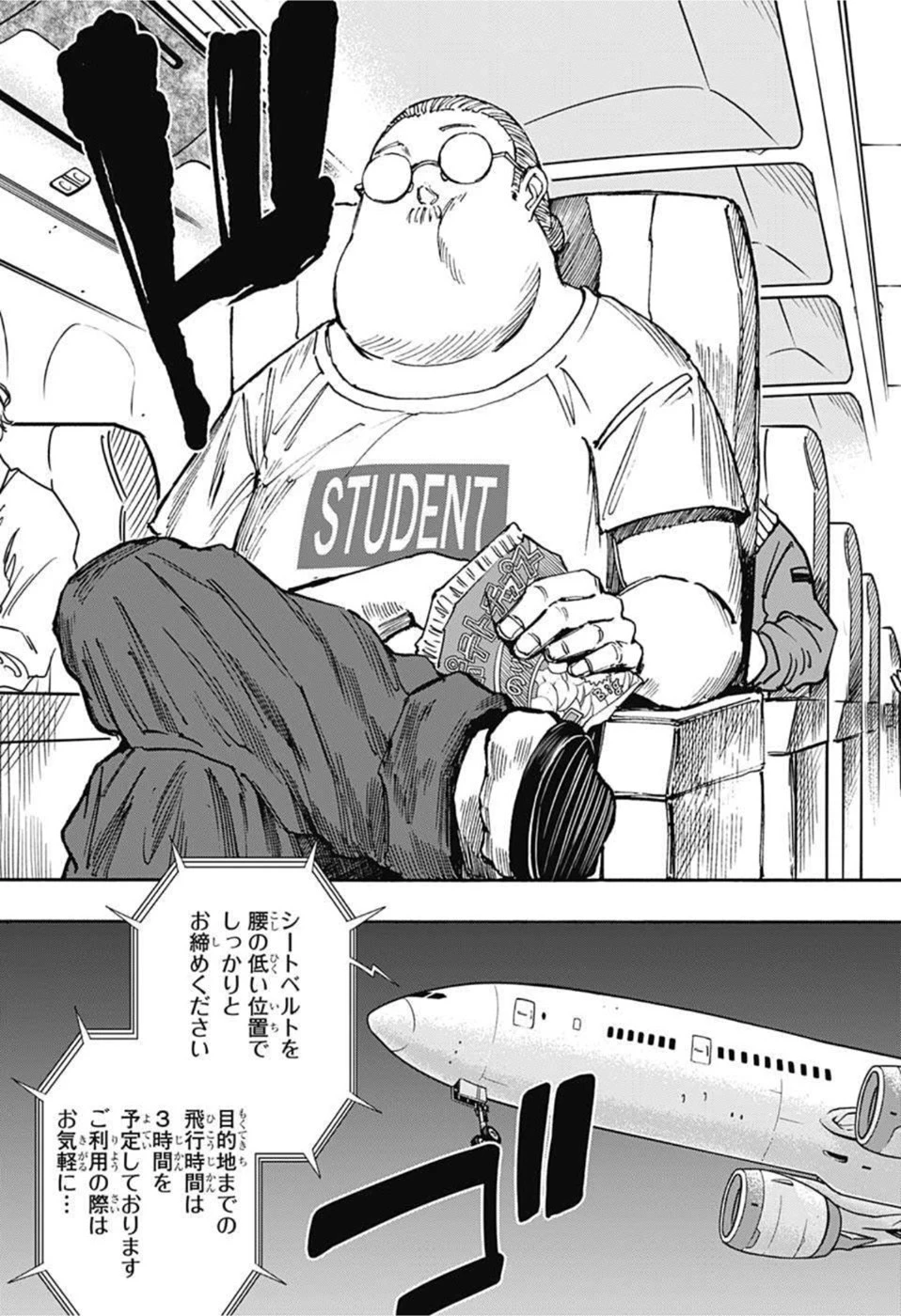 SAKAMOTO-サカモト- 第56話 - 17