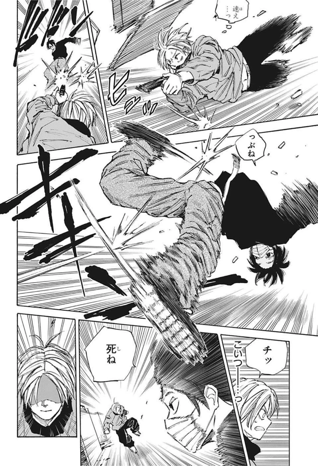 SAKAMOTO-サカモト- 第58話 - 16