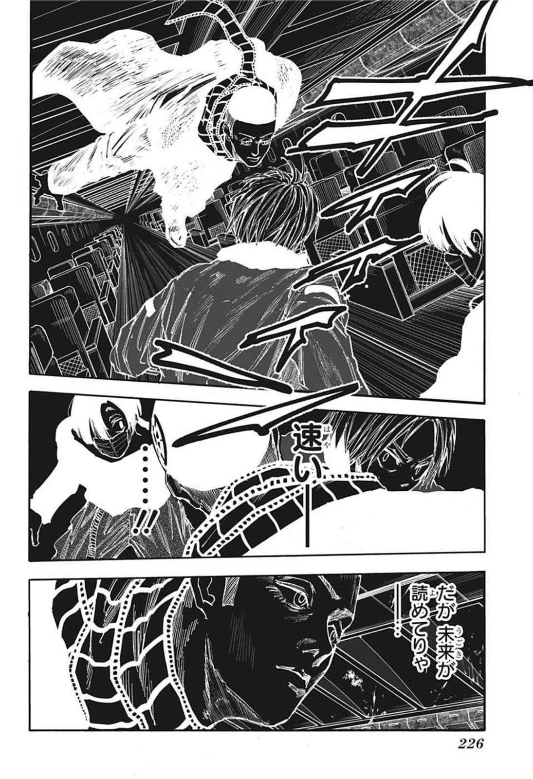 SAKAMOTO-サカモト- 第60話 - 10