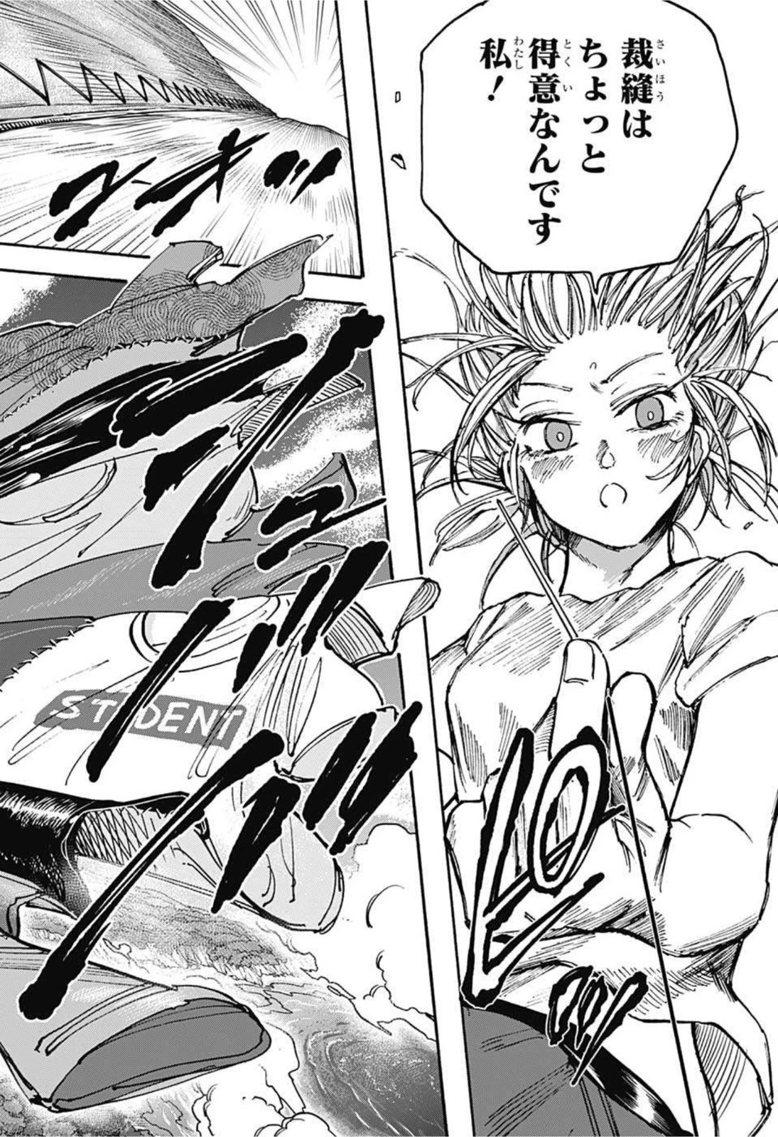 SAKAMOTO-サカモト- 第61話 - 12