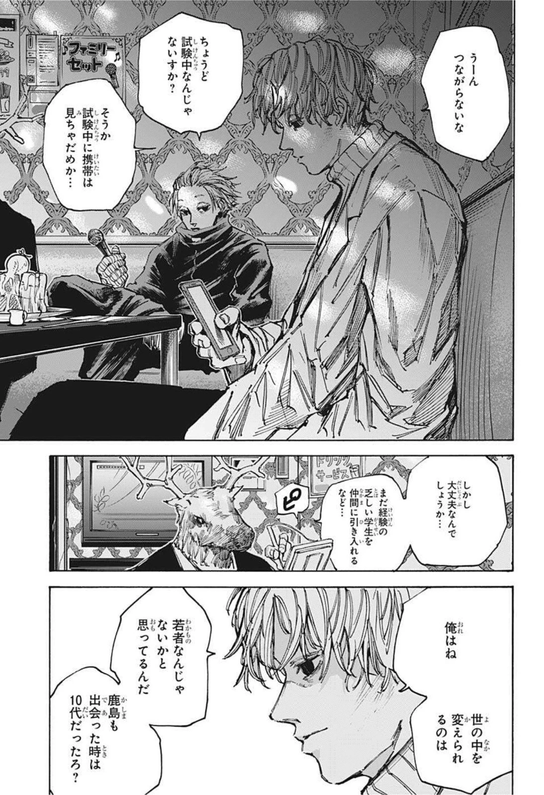 SAKAMOTO-サカモト- 第62話 - 11