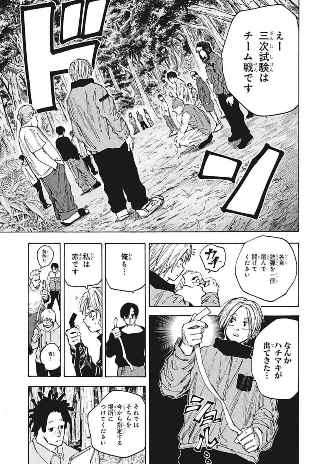 SAKAMOTO-サカモト- 第62話 - 13