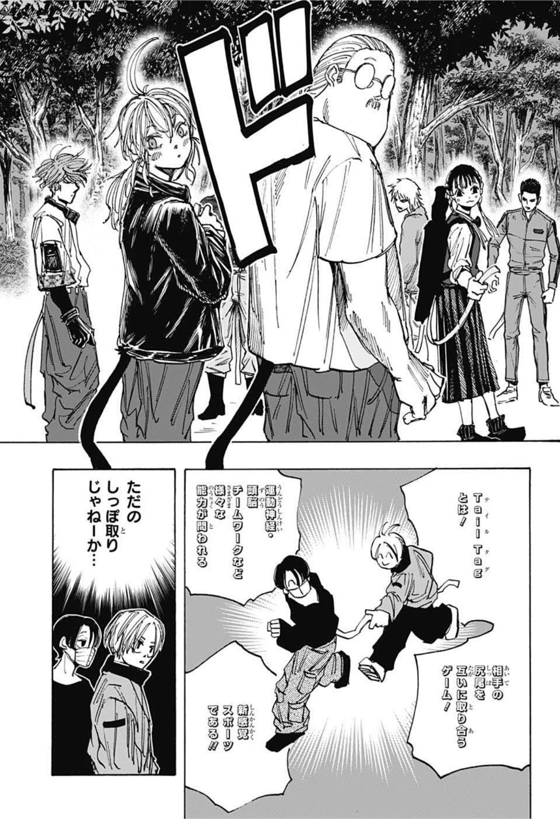 SAKAMOTO-サカモト- 第62話 - 15