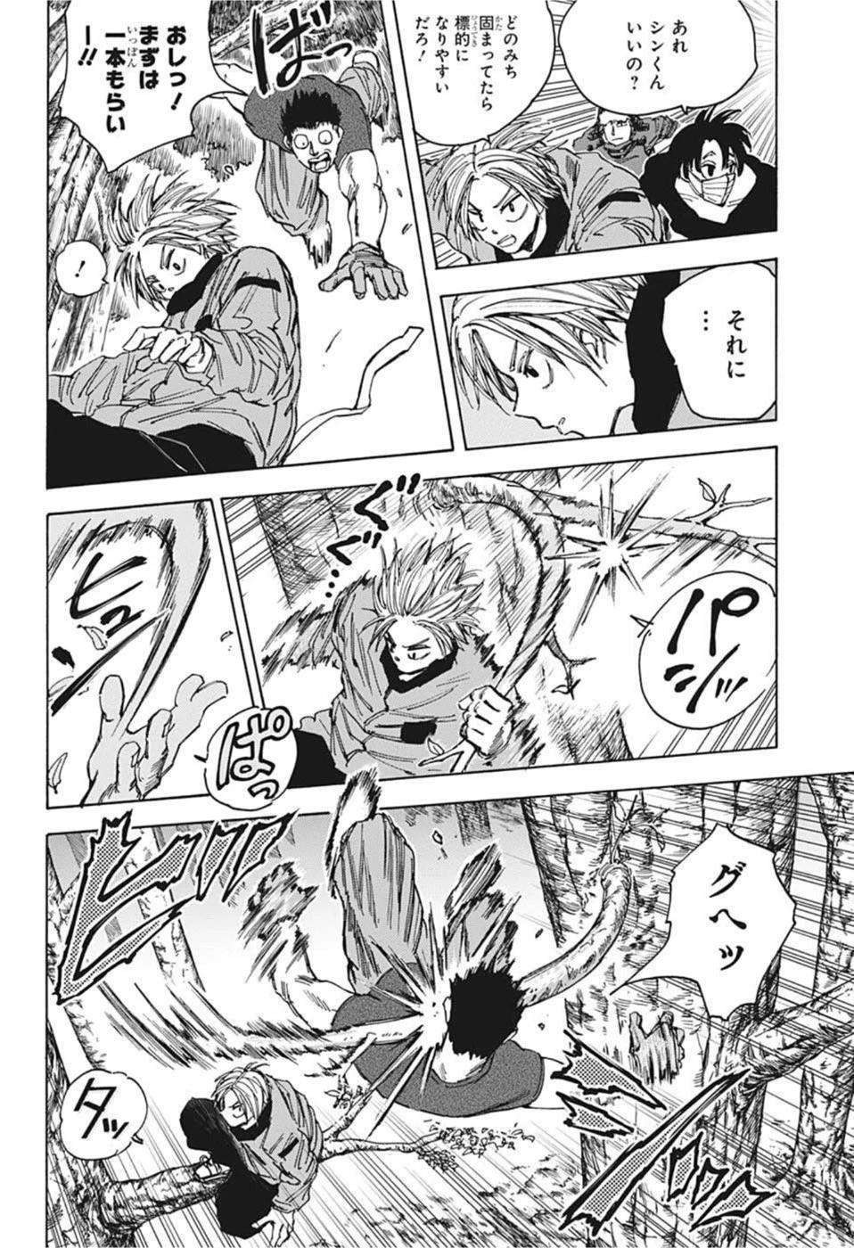 SAKAMOTO-サカモト- 第63話 - 4