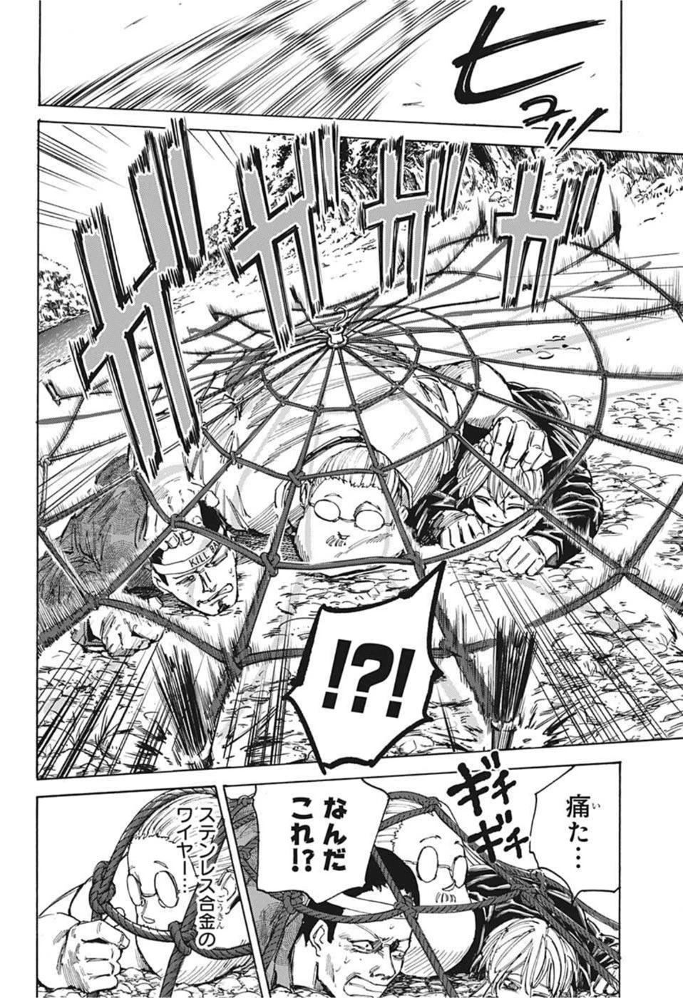 SAKAMOTO-サカモト- 第63話 - 18