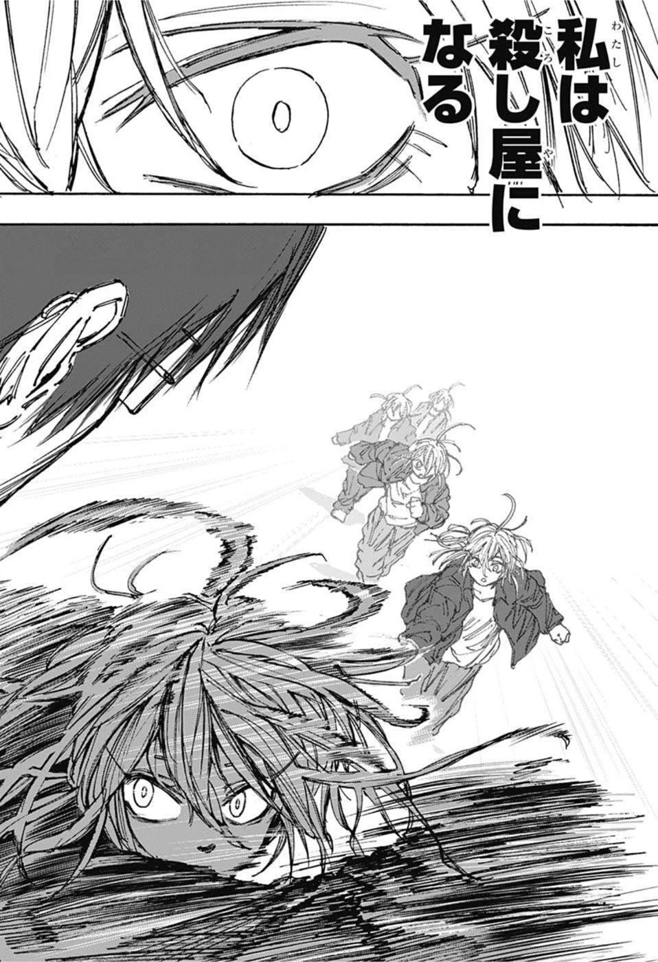 SAKAMOTO-サカモト- 第64話 - 15