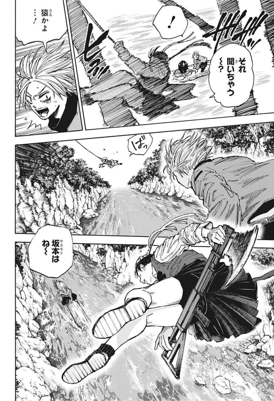 SAKAMOTO-サカモト- 第65話 - 8