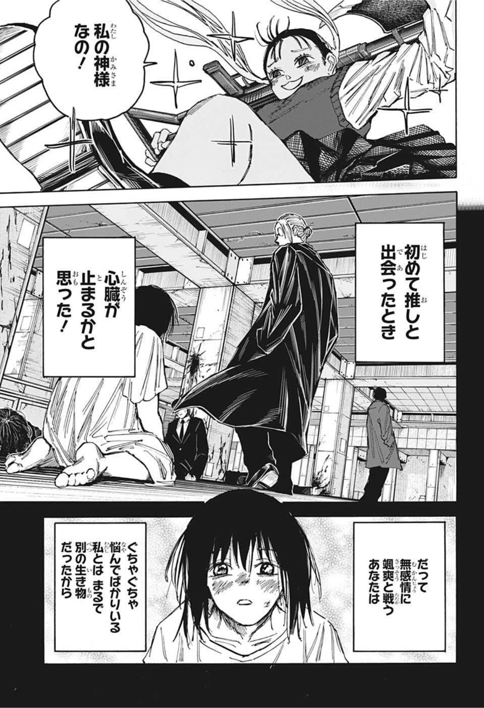 SAKAMOTO-サカモト- 第65話 - 9