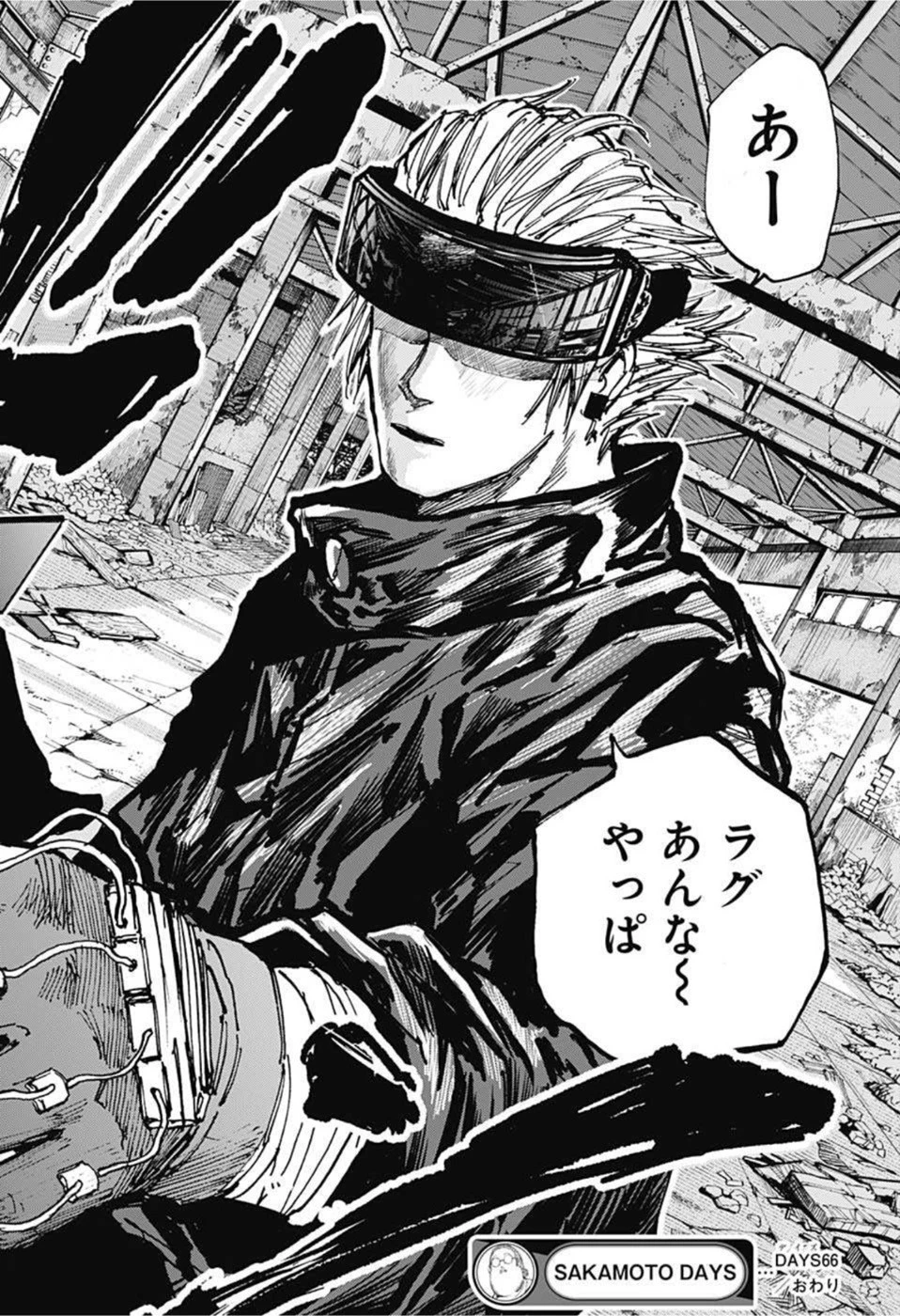 SAKAMOTO-サカモト- 第66話 - 18