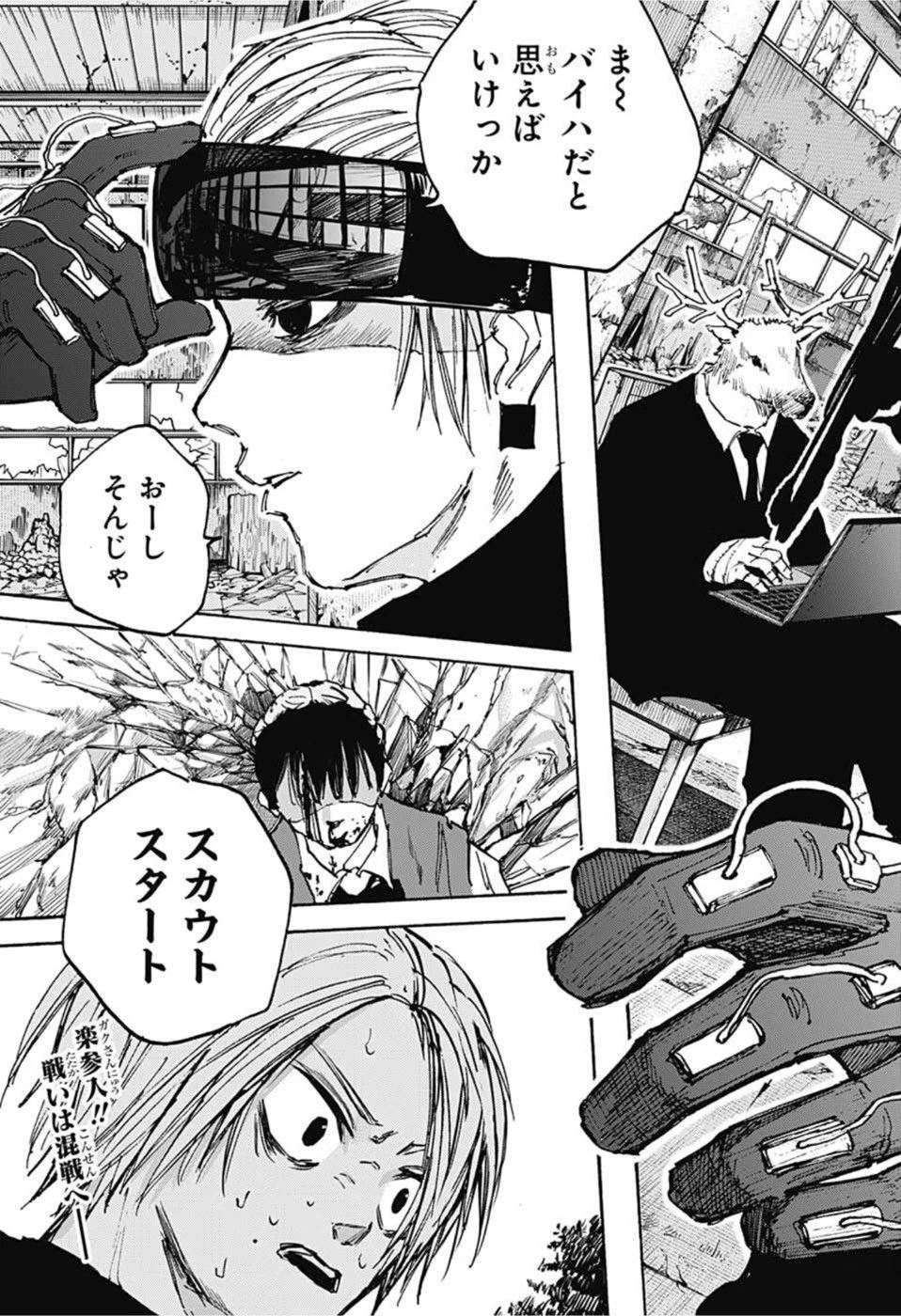 SAKAMOTO-サカモト- 第66話 - 19