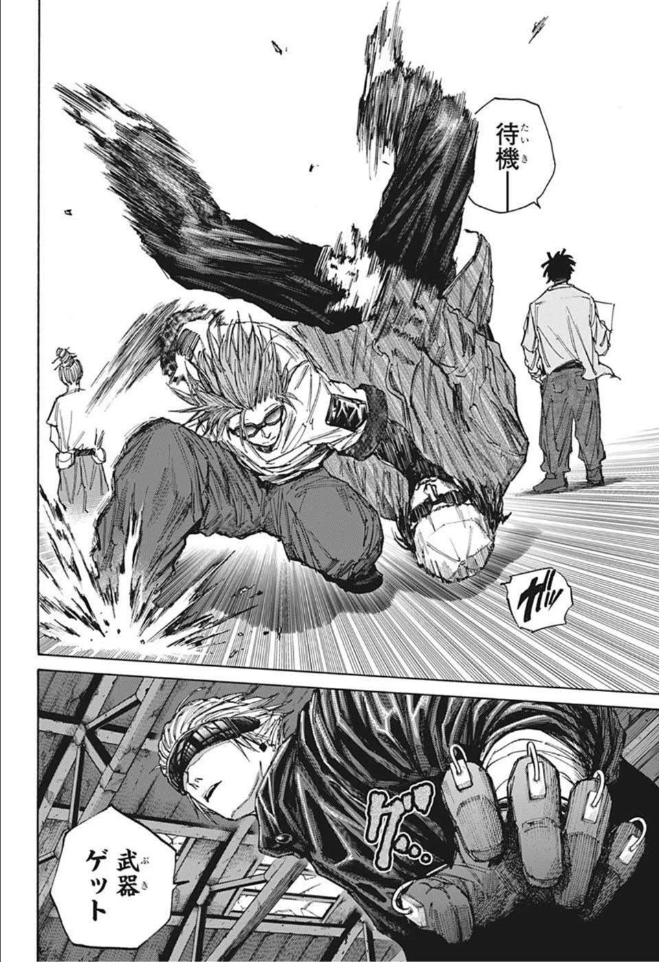 SAKAMOTO-サカモト- 第67話 - 8