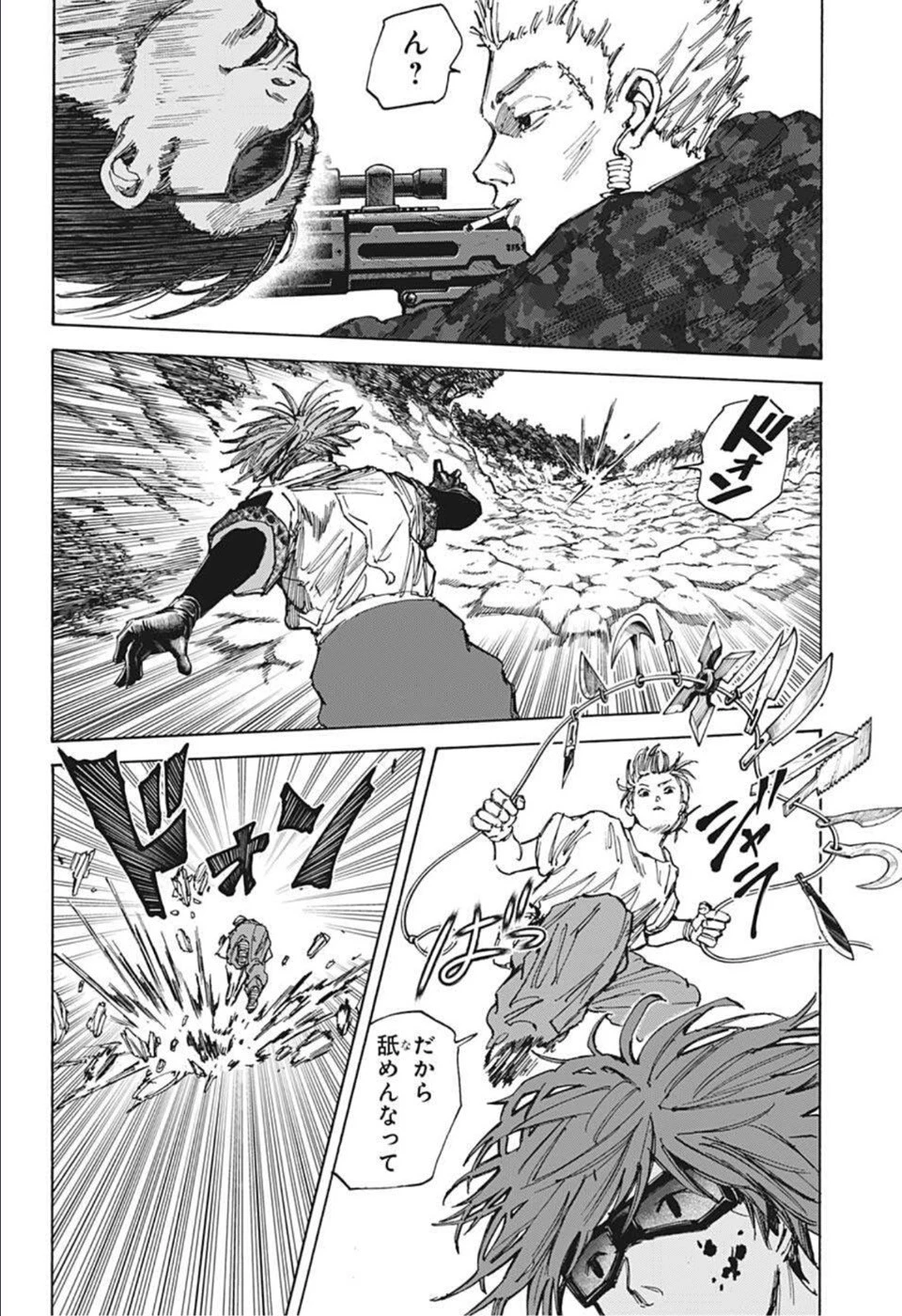 SAKAMOTO-サカモト- 第67話 - 12