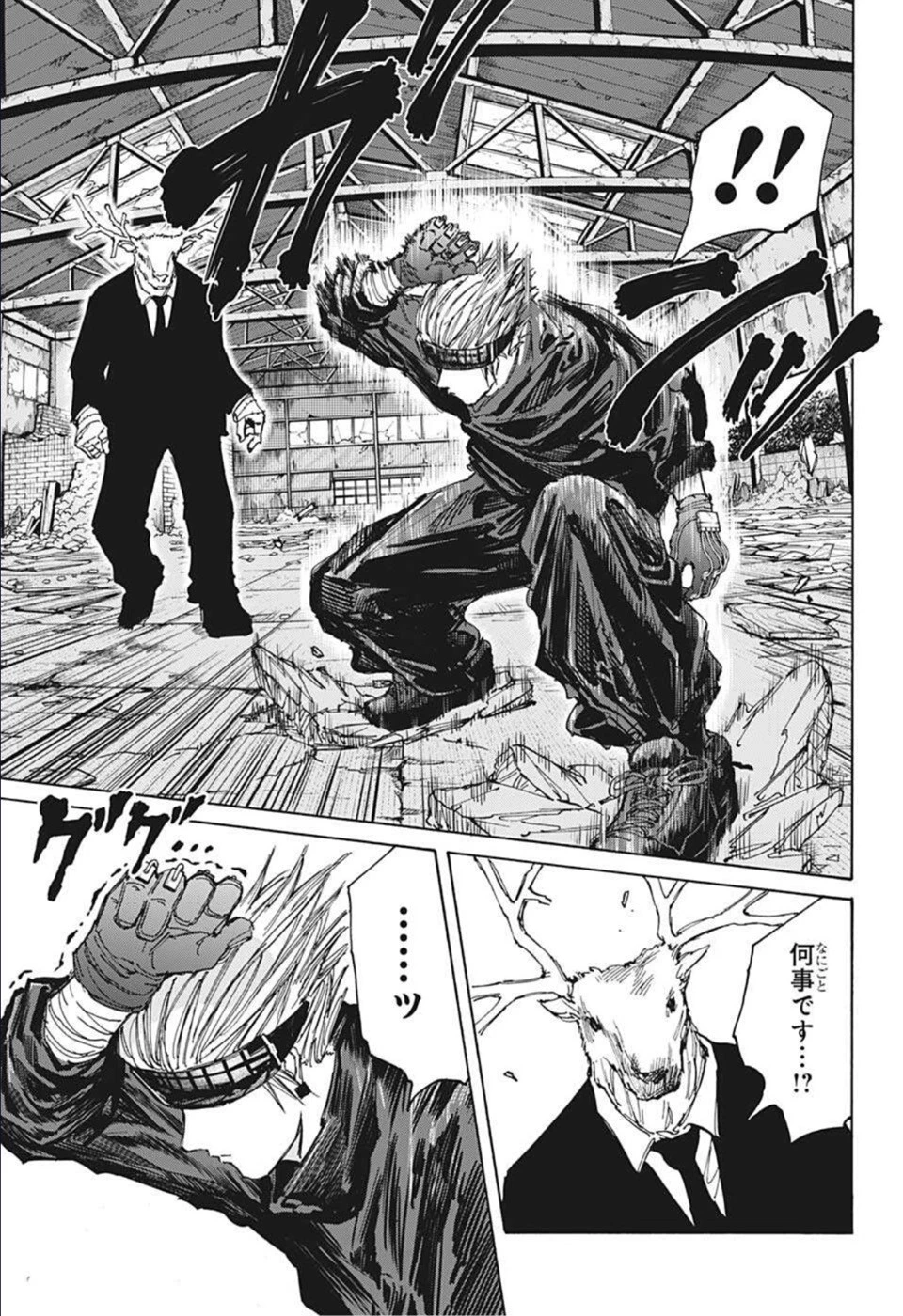 SAKAMOTO-サカモト- 第67話 - 17