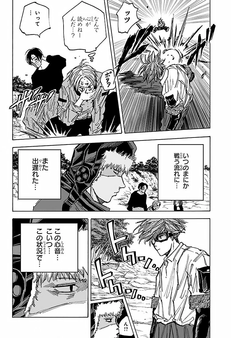 SAKAMOTO-サカモト- 第68話 - 4