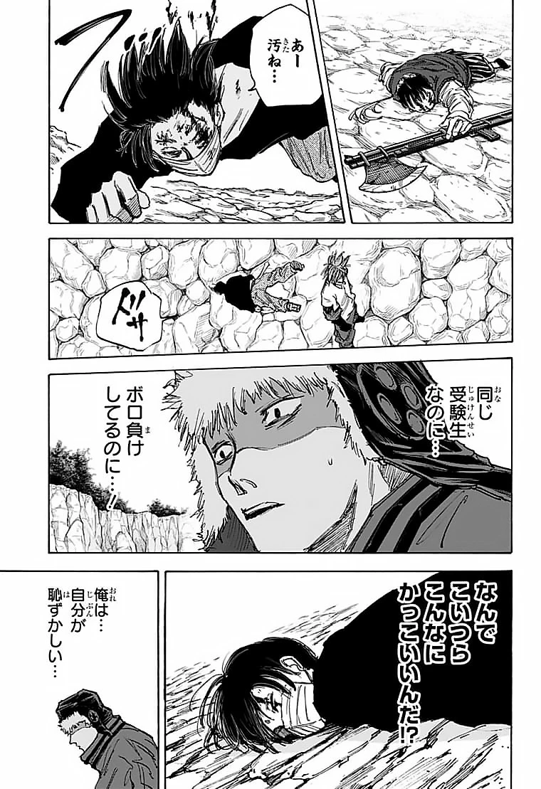 SAKAMOTO-サカモト- 第68話 - 17