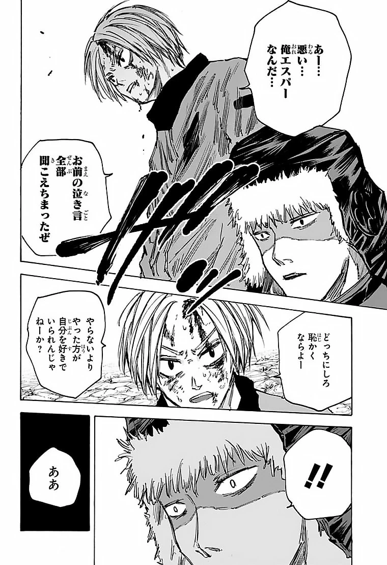 SAKAMOTO-サカモト- 第68話 - 18