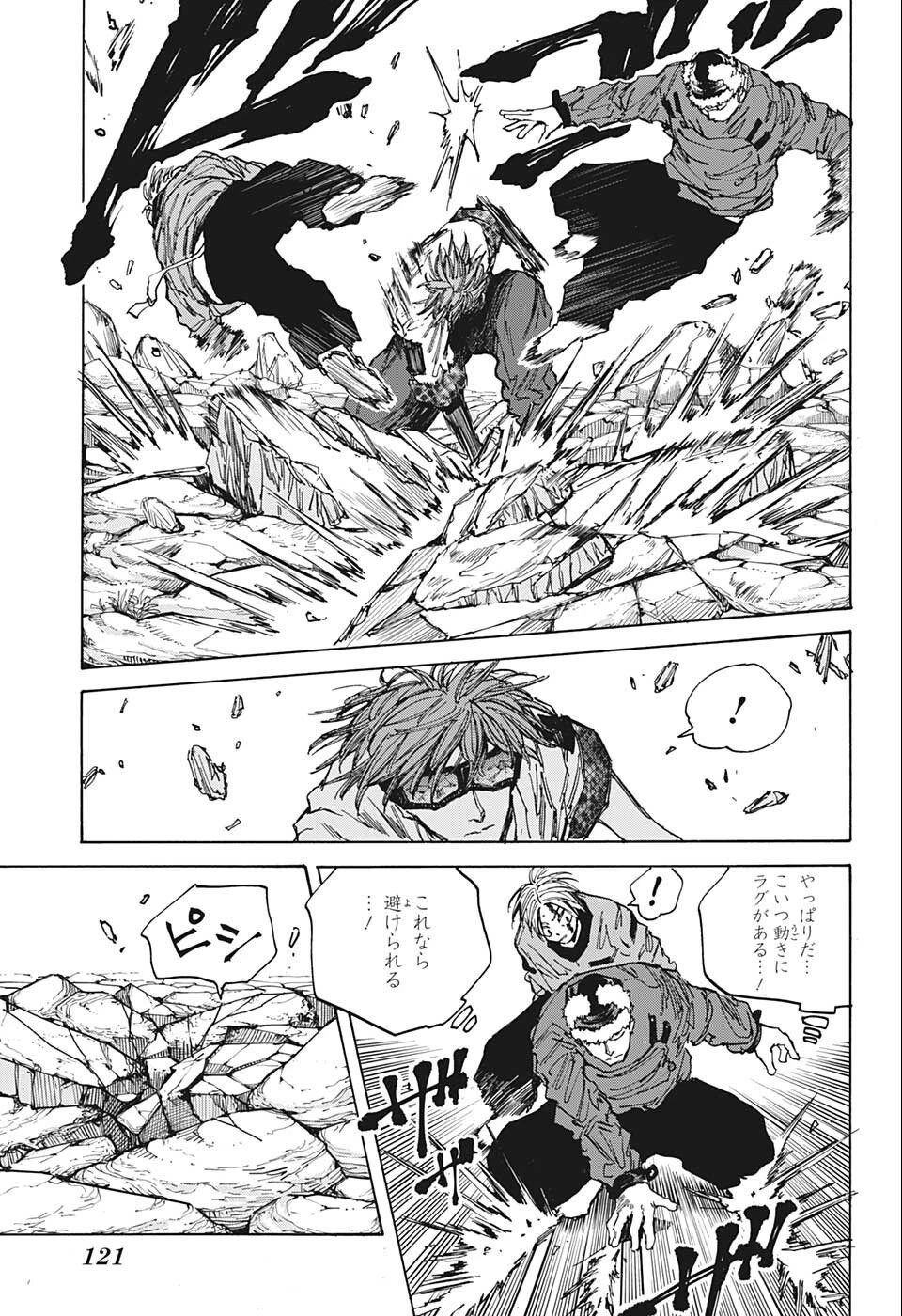 SAKAMOTO-サカモト- 第69話 - 5