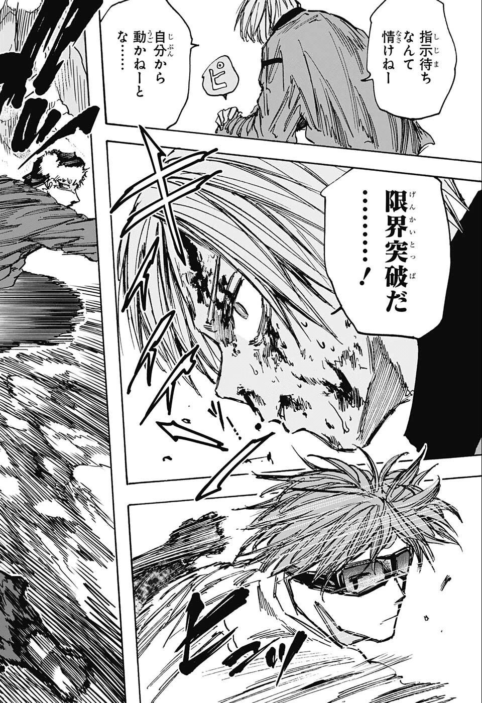 SAKAMOTO-サカモト- 第69話 - 14