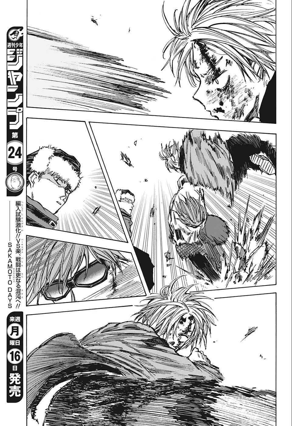 SAKAMOTO-サカモト- 第69話 - 17