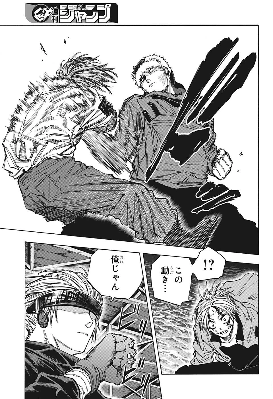 SAKAMOTO-サカモト- 第70話 - 5