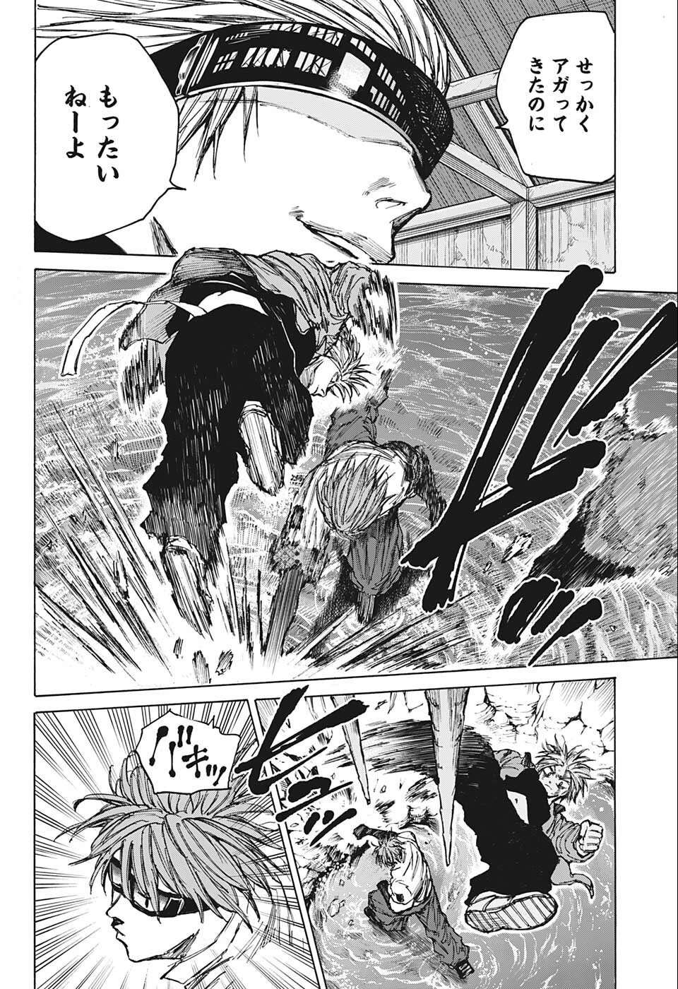 SAKAMOTO-サカモト- 第70話 - 8